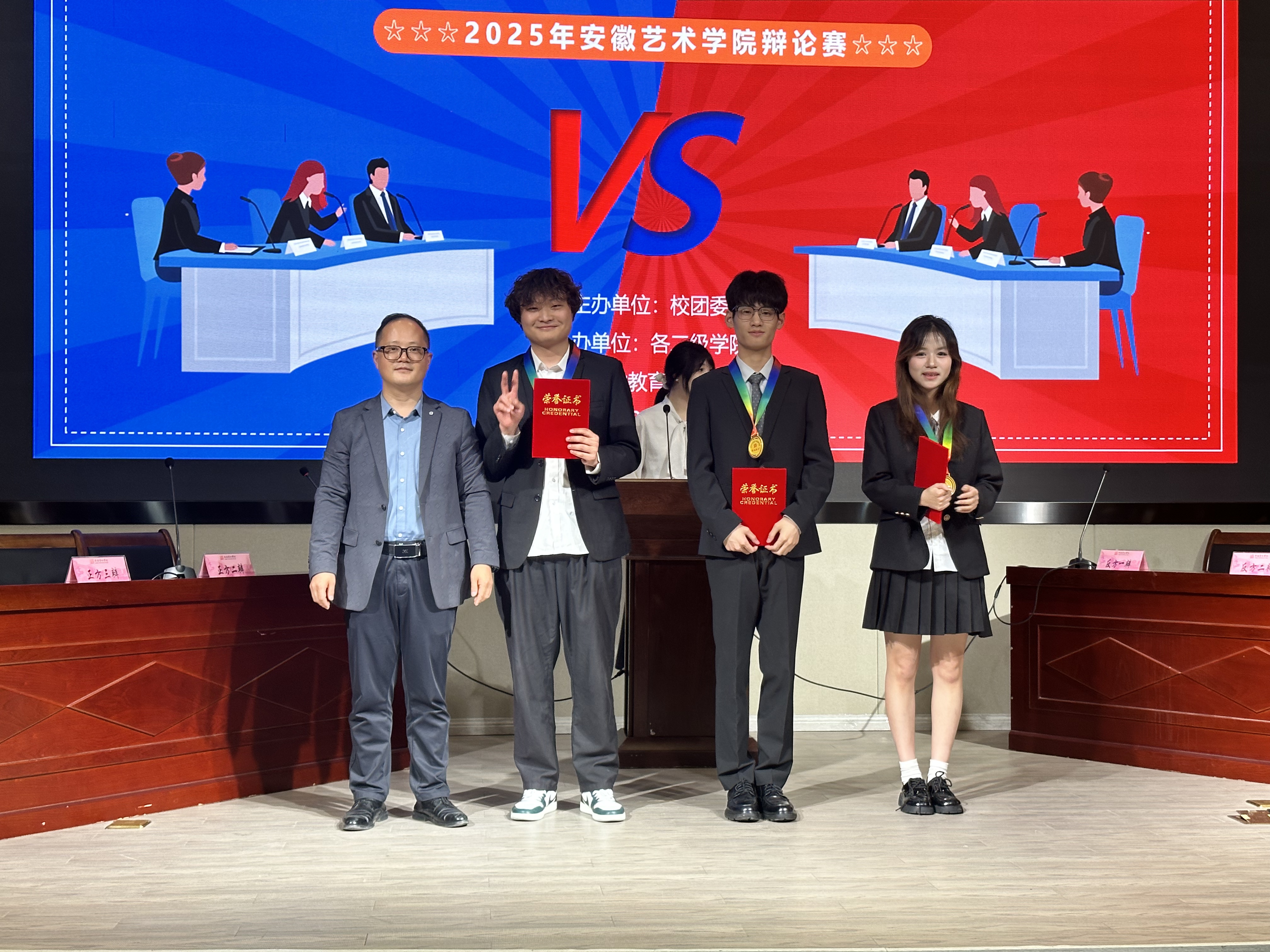 最佳辩手颁奖仪式